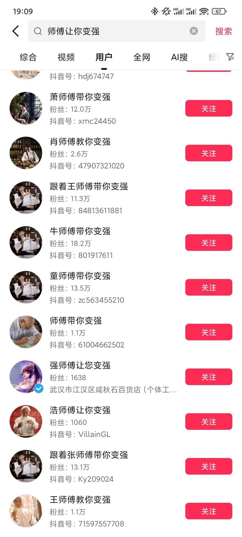 之前有做过男科粉，帮中...#情报-优创圈